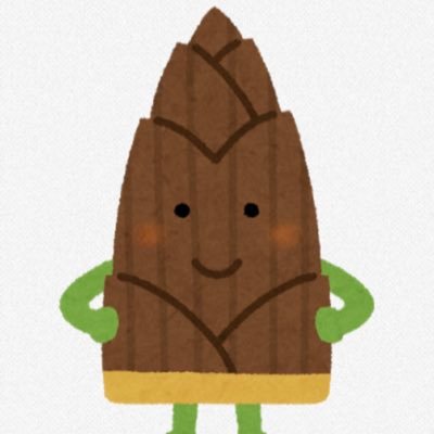 たけのこさんのプロフィール画像