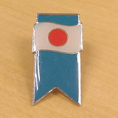 ももづたふ 磐余の池に 鳴く鴨を
今日のみ見てや 雲隠りなむ
金烏臨西舎
鼓声催短命
泉路無賓主
此夕離家向