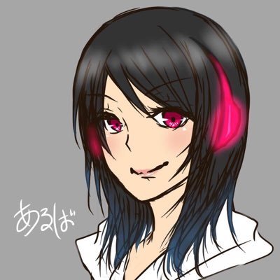 あるばさんのプロフィール画像