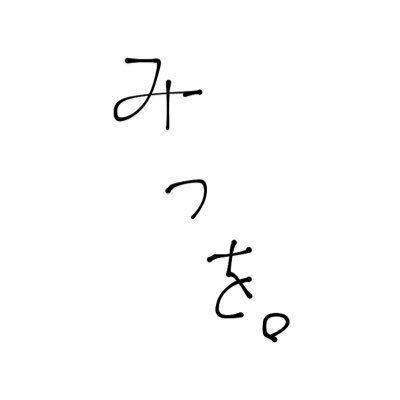 フォロリク送る前に欲しリス買って