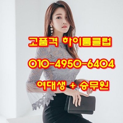 강남역벅시【OlO_4950_6404】더킹 강남역벅시 하드코어룸 강남역룸싸롱 강남역풀싸롱 강남초이스미러 최고의술자리룸싸롱 강남비즈니스접대장소1위 이하니대표 강남룸싸롱추천코스 무제한양주서비스 제공