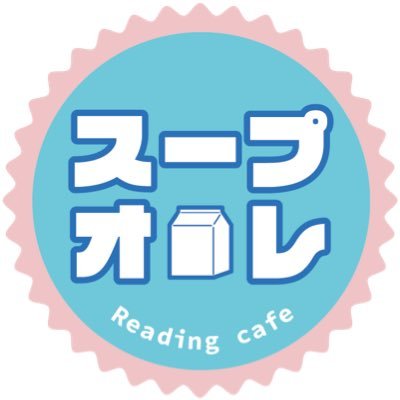 スープ・オレさんのプロフィール画像