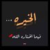 Mohammed Al-Mashaikhi (@saeedmashaikhi) Twitter profile photo Mohammed Al-Mashaikhi (@saeedmashaikhi) Twitter profile photo