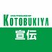 コトブキヤ宣伝 (@kotobukiyas) Twitter profile photo コトブキヤ宣伝 (@kotobukiyas) Twitter profile photo