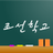 koreans_school