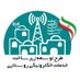 تیم توسعه روستایی وزارت ارتباطات (@iran_uso) Twitter profile photo تیم توسعه روستایی وزارت ارتباطات (@iran_uso) Twitter profile photo