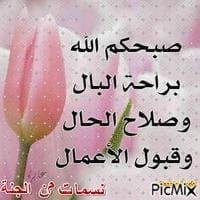 abufaisal2018's profile picture. إن الله يحب المحسنين، ولا يضيع أجرهم. اللهم🤲 اجعلنا من المحسنين.