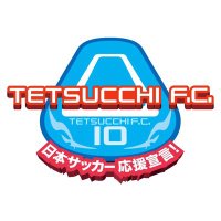 てつっちFC(@tetsucchifc) 's Twitter Profile Photo