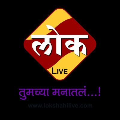 RAJESH YAWALKAR
Editor-Daily Lokshahi
Director-LokLIVE
Correspondant-Akashwani.Doordarshan,
Former Co-Secretary-Redcross Jalgaon,Branch