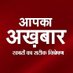 Apka Akhbar (@apkaakhbar) Twitter profile photo Apka Akhbar (@apkaakhbar) Twitter profile photo