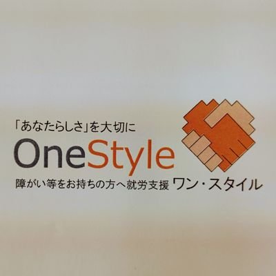 mystyle4010363's profile picture. 福岡市中央区の「ワン・スタイル薬院事業所」です。障がい者の方々の働きたいという気持ちを全力でサポートします。また就職に必要な知識と能力が身に着けられるよう個人に応じた訓練プログラムを提案します。無料体験も随時行っております。「働きたい」と考えてる方ぜひお待ちしております TEL:092-401-0363