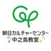 朝日カルチャーセンター中之島教室 (@acc_nakanoshima) Twitter profile photo 朝日カルチャーセンター中之島教室 (@acc_nakanoshima) Twitter profile photo