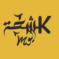 كشخة اليوم للأحذيه والحقائب🇰🇼 (@kashkha_alyawm) 's Twitter Profile