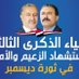 عبده اسماعيل (@abdulbasetailm) Twitter profile photo عبده اسماعيل (@abdulbasetailm) Twitter profile photo