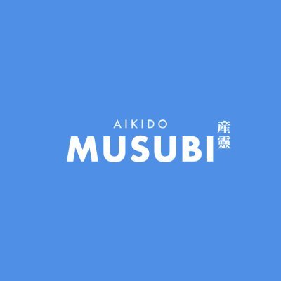 Aikido Musubi es una asociación cultural autogestionada y sin ánimo de lucro que promueve el #aikido en Badalona. よろしくお願いします！