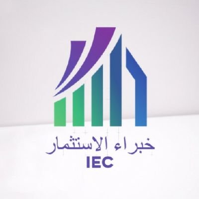 ‏خبراء الاستثمار للاستشارات والجودة
واتس 0591005290