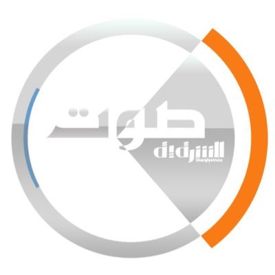 نعمل على نقل الخبر بكل مصداقية ومهنية . sharqiyavoice16@gmail.com| https://t.co/Nq0bBSzkTb