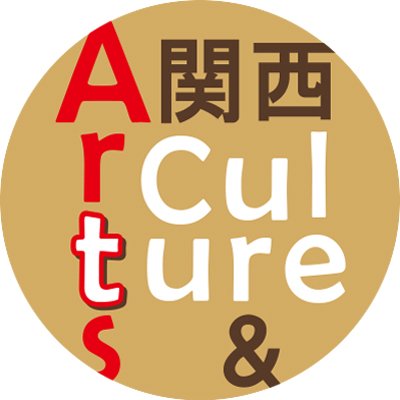 朝日新聞社がお送りする関西の文化イベント情報を中心に、展覧会やアート、カルチャーの話題をお届けします。朝日新聞社大阪事業部が発信しています。個別のご質問・リプライには対応しておりません。どうぞご了承ください。
東京などの文化イベント情報はこちら→ @asahi_event