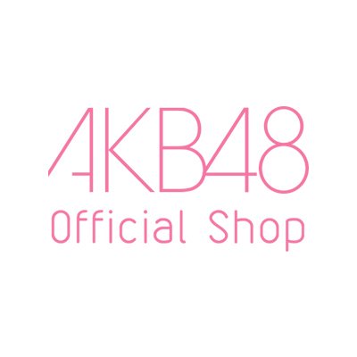 AKB48 Official Shop公式アカウントです。AKB48の「グッズ」「生写真」「CD(Official Shop盤/通常盤)」「DVD＆Blu-ray」などの情報をつぶやいていきます♪