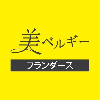 「THE STAY AT HOME MUSEUMクイズキャンペーン」は終了しました。たくさんのご応募ありがとうございました！