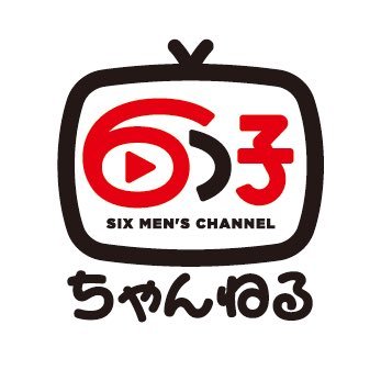 6つ子ちゃんねる 6つ子ちゃんねるスペシャルイベント 公式hp先行受付スタート 12 30 水 大宮ソニックシティ 大ホール 受付期間 12 11 金 18 00 12 16 水 23 59 T Co Jh85awjmyz イベントの詳細 T Co Zt4d8g1wfn