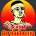 நாம் தமிழர் மகளிர் பாசறை (@ntkwomenswing) Twitter profile photo நாம் தமிழர் மகளிர் பாசறை (@ntkwomenswing) Twitter profile photo