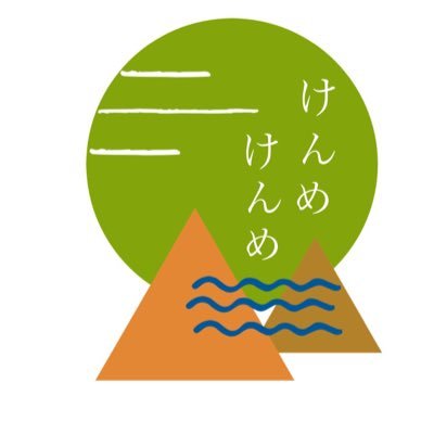 肘折温泉で有名な山形県大蔵村で棚田米を生産しています。このアカウントをフォローして皆さまもぜひ棚田サポーターになってください。※早稲田大学落合ゼミがアカウントの運営をしています　【Instagram】→https://t.co/SpP5dVQeBe