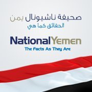 National Yemen