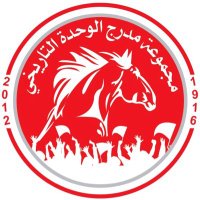 مَجْمُوعَة مُدَرَّجَ الوِحْـدَة التَّارِيخِي (@wehdagroup) 's Twitter Profile Photo