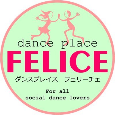 葛飾区金町徒歩1分 2021 年1月12日オープンの小さな社交ダンススタジオ ダンスを習うだけではなく、サロンの様にダンスを楽しむことができます #葛飾区 #社交ダンス #地域の憩いの場 #初心者歓迎