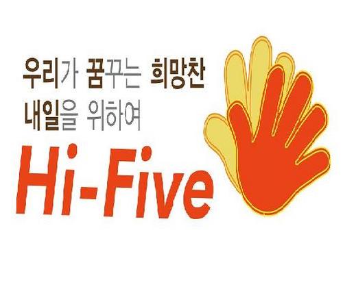 cnu, 충남대, 충대, 총학생회, 충남대 총학생회, hifive, Hi-Five