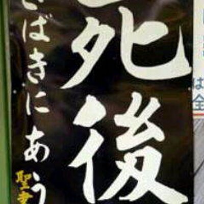 Funbert Hedel ユアエルム八千代台 かつてイベント で菊池桃子をはじめとするアイドルがやって来るなど 謎の力があることで有名である そのユアエルム八千代台に11 3 驚愕の取り合わせであの有名人が 八代亜紀 渡辺麻友 植村花菜 堂珍嘉邦 などが登場