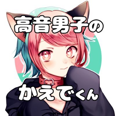 【公式info】高音男子のかえでくんお知らせbot🍁💙さんのプロフィール画像