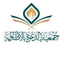 جمعية الدعوة بالأطاولة (@d3waah1429) 's Twitter Profile Photo جمعية الدعوة بالأطاولة (@d3waah1429) 's Twitter Profile Photo