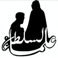 علماء السلطان(@HDMshk2) 's Twitter Profile Photo