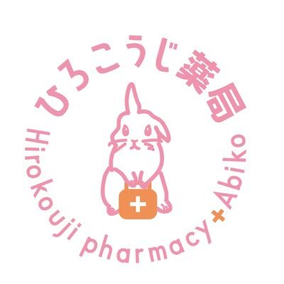 我孫子駅南口から徒歩3分。駅から近いので便利です。なんとなく体調が良くない、漢方薬を試してみたい、子宝相談をしたい等、専門のスタッフが対応します。我孫子地区限定商品も多くあります。  ご相談：お問合せは☎️04-7185-9600