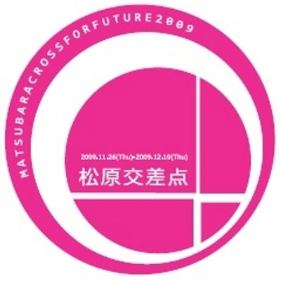 洪福寺松原商店街 Matsubara Pr Twitter 洪福寺松原商店街 Matsubara Pr Twitter