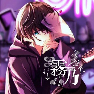 霧乃渚さんのプロフィール画像