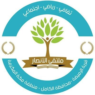 الحساب الرسمي لقبيلة الشيوخ الأنصار بمحافظة الكامل