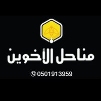 مناحل الأخوين (@alakhwen_hb) 's Twitter Profile