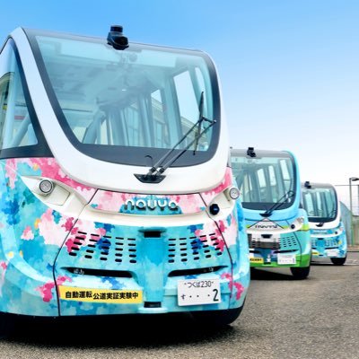 茨城県境町の自動運転バスARMAとMicaの運行情報などをポスト致します‼️【LINE公式アカウント開設しました！登録お願い致します】https://t.co/9DtqrWbeVc
🚌友達登録をして頂きますとARMAの位置情報をご覧頂けますので是非ご活用下さいませ😊