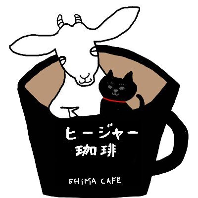 沖縄の離島・粟国島にある小さなカフェ／11:00〜14:00（ランチタイム）15:00〜19:00（カフェタイム）／金〜月曜日営業／店主が育てているバタフライピーやローゼルのパフェが人気。珈琲は豆ポレポレさんの豆を使用／空き家を島のみんなでリノベーション／ロゴに描かれている愛猫もたまに登場♡