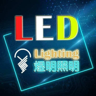 China Yiwu YuMing Lighting Appliance Co., Ltd.
A manufacturer of led lighting products, and I can provide you with led lighting products.