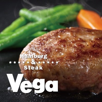 おもろまちにあるハンバーグ&ステーキのお店『Vega』です！北海道和牛と沖縄あぐー豚を合わせたこだわりハンバーグ✨ 提携駐車場ございます！お気軽にお問い合わせください😊 中の人は多趣味料理人の釣りキチ🐠でございます！定休日:日曜日☎️098-943-5192 #ハンバーグ #ステーキ