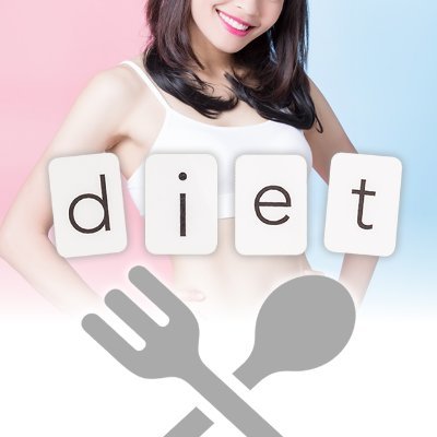 ムリせず食べて痩せる💖 そんなダイエット女子に役立つ情報ヘルシーご飯レシピ🥙をつぶやいてます✨ いいね・RT・フォローお願いします😋 ダイエット／美容／太もも痩せ／ダンス／漢方／メイク／糖質／制限／グルメ／献立／料理垢／ごはん