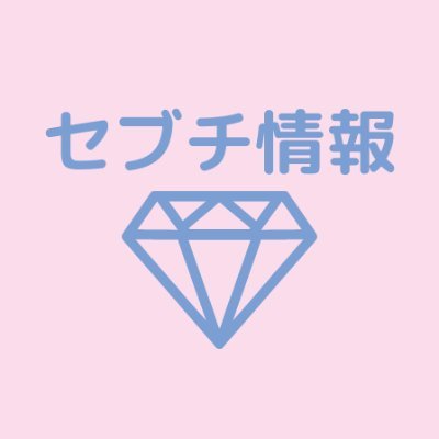 💎SEVENTEEN（セブチ）の情報をお届けします！
💎テレビ出演情報