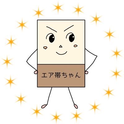【エア帯ちゃん】あなたの同人誌にエア帯お付けします！さんのプロフィール画像