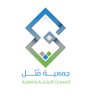 mothol_sa's profile picture. رابط التسجيل في عضويات الجمعية https://t.co/4Alt7SXMTa