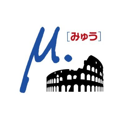 みゅう イタリア (@myu_italia) / Twitter