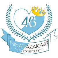 日向坂46まとめもり～(@hinatazakablog) 's Twitter Profile Photo